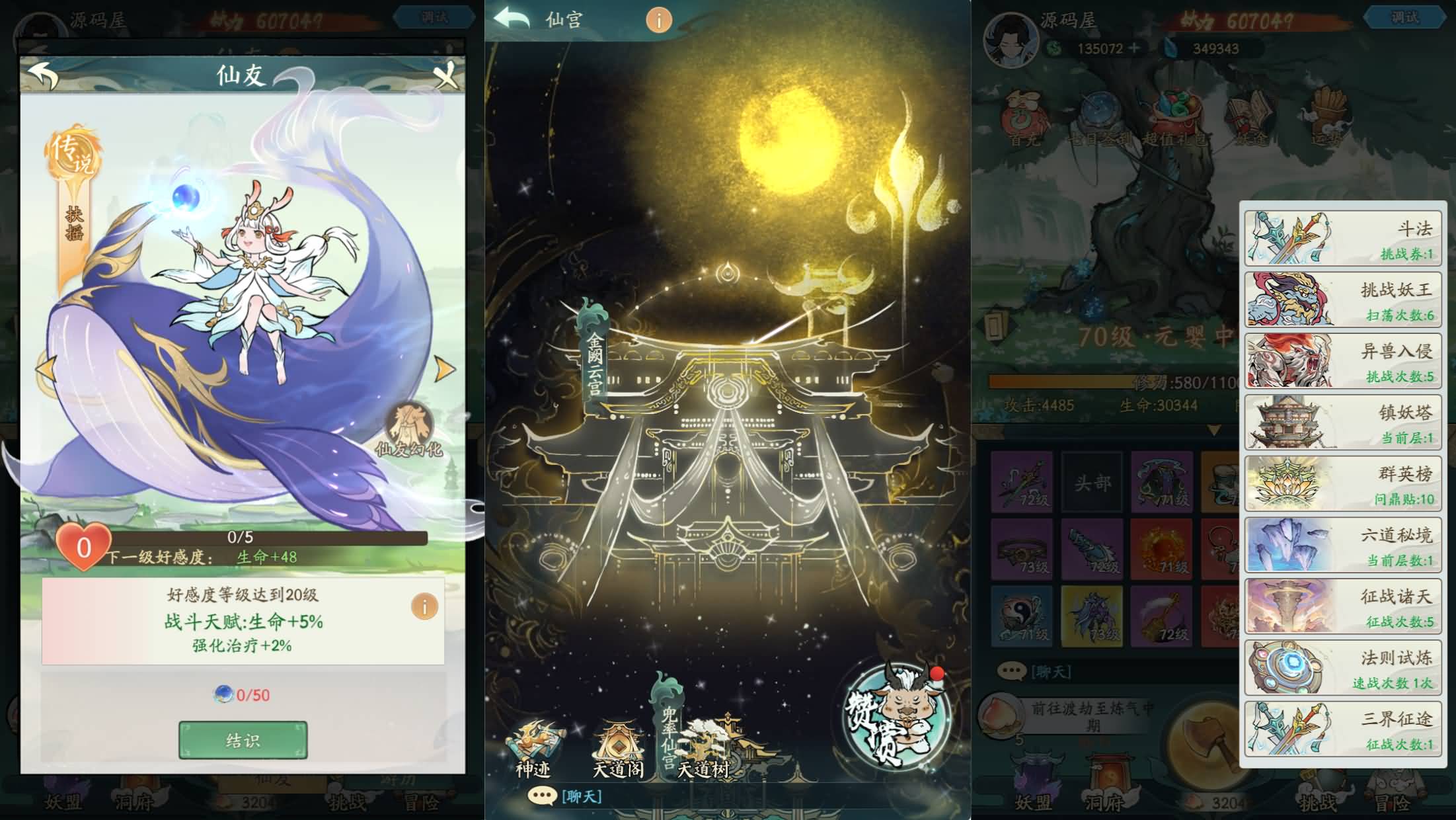 图片[3]-稀有砍树开箱H5【魔道修仙H5】最新整理单机一键即玩镜像端+Linux手工服务端+简易安卓+GM授权后台+详细搭建教程-妖妖灵资源网