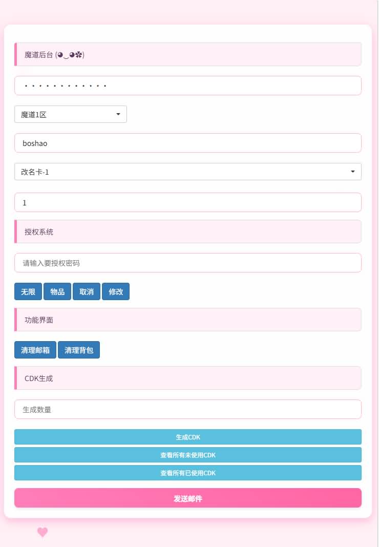 图片[8]-稀有砍树开箱H5【魔道修仙H5】最新整理单机一键即玩镜像端+Linux手工服务端+简易安卓+GM授权后台+详细搭建教程-妖妖灵资源网