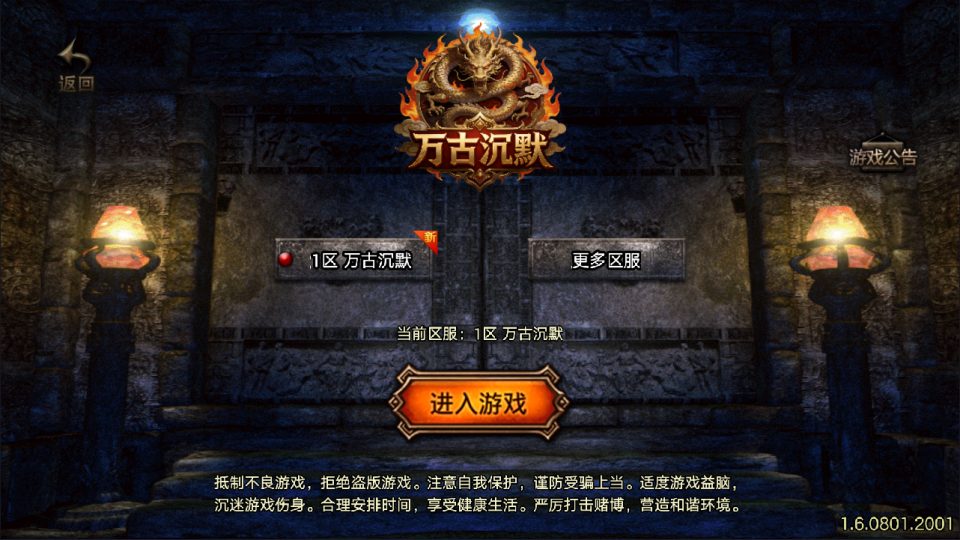 战神引擎传奇手游【万古沉默三职业[白猪3.1]】3月最新整理Win一键服务端+GM授权后台+安卓苹果双端+详细搭建教程+视频教程-妖妖灵资源网