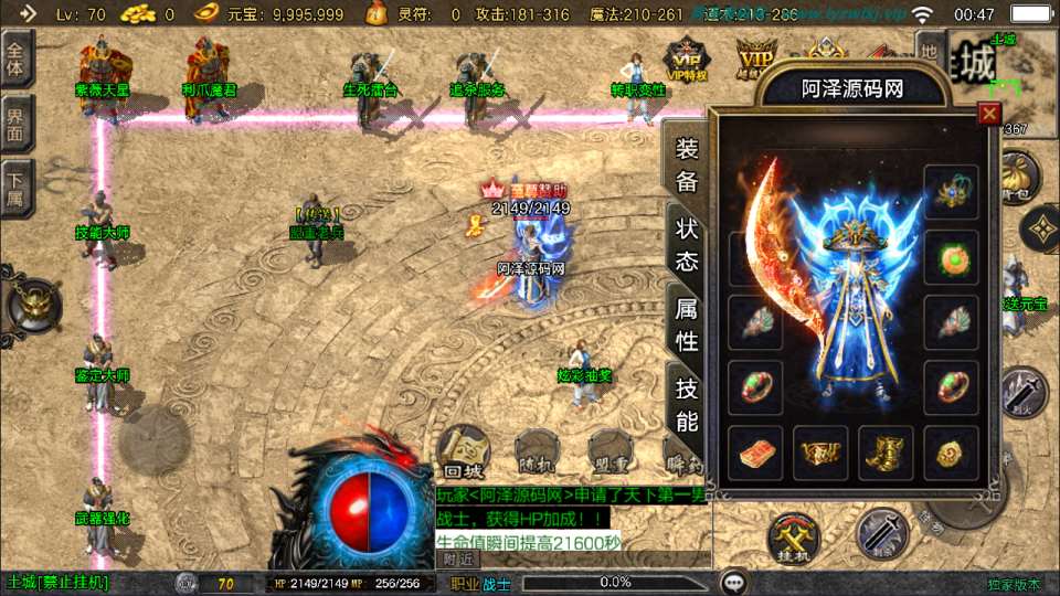 图片[3]-战神引擎传奇手游【万古沉默三职业[白猪3.1]】3月最新整理Win一键服务端+GM授权后台+安卓苹果双端+详细搭建教程+视频教程-妖妖灵资源网