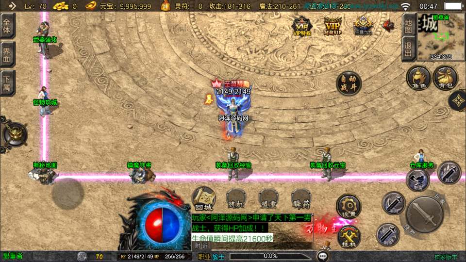 图片[4]-战神引擎传奇手游【万古沉默三职业[白猪3.1]】3月最新整理Win一键服务端+GM授权后台+安卓苹果双端+详细搭建教程+视频教程-妖妖灵资源网