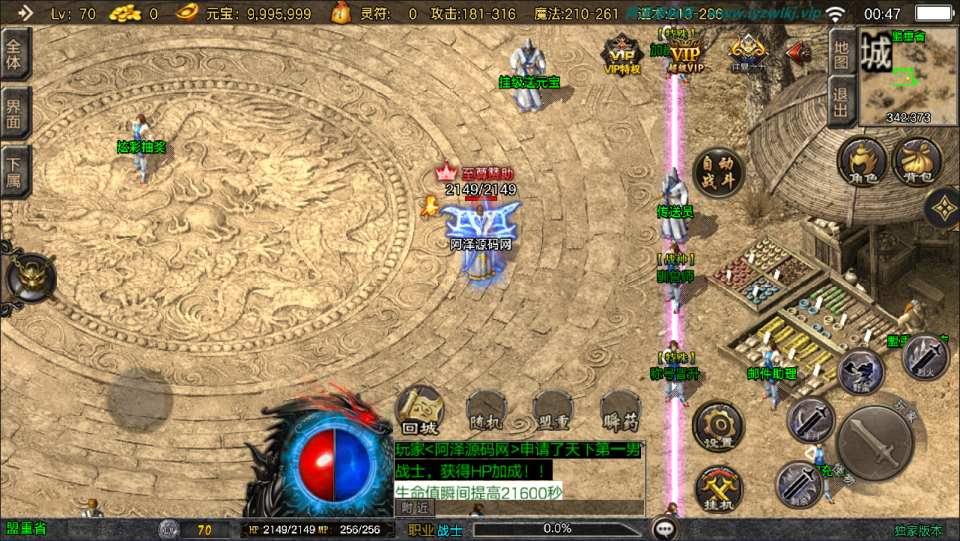 图片[5]-战神引擎传奇手游【万古沉默三职业[白猪3.1]】3月最新整理Win一键服务端+GM授权后台+安卓苹果双端+详细搭建教程+视频教程-妖妖灵资源网