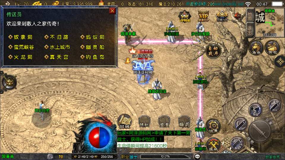 图片[6]-战神引擎传奇手游【万古沉默三职业[白猪3.1]】3月最新整理Win一键服务端+GM授权后台+安卓苹果双端+详细搭建教程+视频教程-妖妖灵资源网