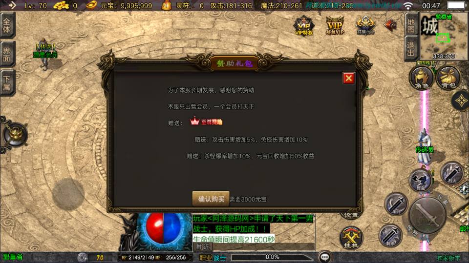 图片[7]-战神引擎传奇手游【万古沉默三职业[白猪3.1]】3月最新整理Win一键服务端+GM授权后台+安卓苹果双端+详细搭建教程+视频教程-妖妖灵资源网