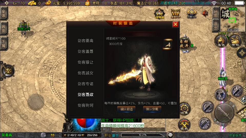 图片[9]-战神引擎传奇手游【万古沉默三职业[白猪3.1]】3月最新整理Win一键服务端+GM授权后台+安卓苹果双端+详细搭建教程+视频教程-妖妖灵资源网