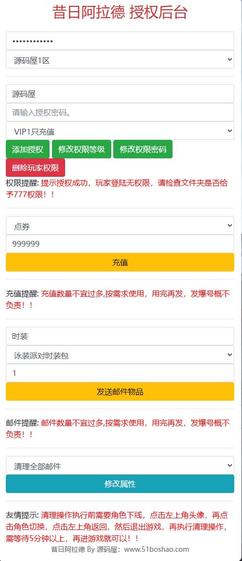 图片[13]-横版闯关手游【情怀之昔日阿拉德】最新整理单机一键即玩镜像端+Linux手工服务端+配套表+客户端源码+全功能管理后台+GM授权后台+安卓苹果双端+详细搭建教程-妖妖灵资源网