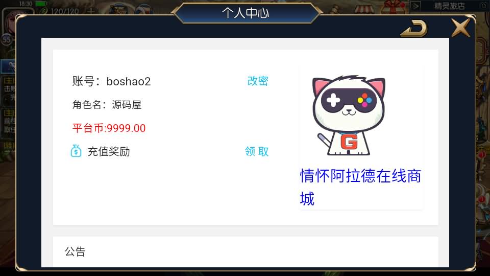 图片[12]-横版闯关手游【情怀之昔日阿拉德】最新整理单机一键即玩镜像端+Linux手工服务端+配套表+客户端源码+全功能管理后台+GM授权后台+安卓苹果双端+详细搭建教程-妖妖灵资源网