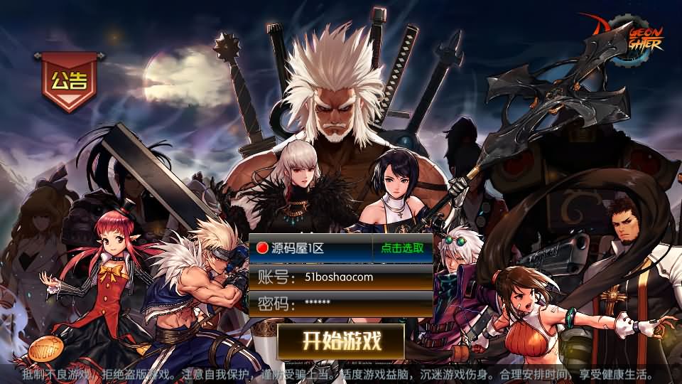 横版闯关手游【情怀之昔日阿拉德】最新整理单机一键即玩镜像端+Linux手工服务端+配套表+客户端源码+全功能管理后台+GM授权后台+安卓苹果双端+详细搭建教程-妖妖灵资源网