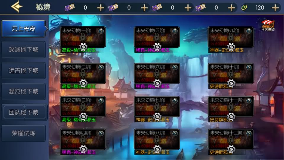 图片[8]-横版闯关手游【情怀之昔日阿拉德】最新整理单机一键即玩镜像端+Linux手工服务端+配套表+客户端源码+全功能管理后台+GM授权后台+安卓苹果双端+详细搭建教程-妖妖灵资源网