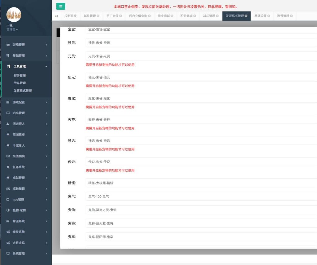 图片[18]-【凌霄完整双区版】[妖道手游]+详细文字搭建教程-妖妖灵资源网