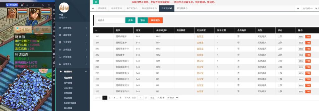 图片[16]-【凌霄完整双区版】[妖道手游]+详细文字搭建教程-妖妖灵资源网