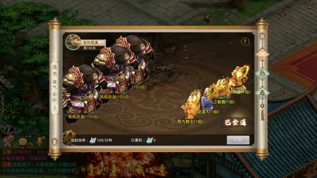 图片[10]-【凌霄完整双区版】[妖道手游]+详细文字搭建教程-妖妖灵资源网