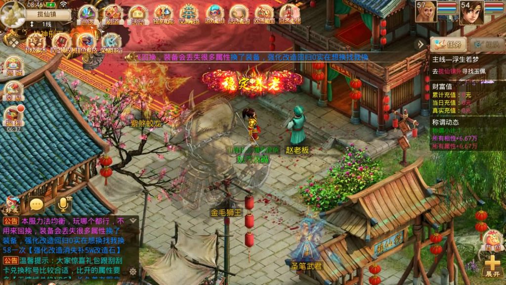 图片[5]-【凌霄完整双区版】[妖道手游]+详细文字搭建教程-妖妖灵资源网