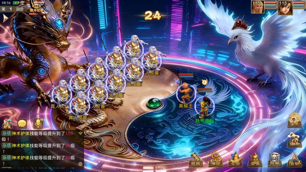 图片[4]-【凌霄完整双区版】[妖道手游]+详细文字搭建教程-妖妖灵资源网