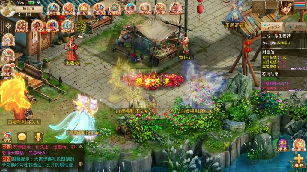 图片[3]-【凌霄完整双区版】[妖道手游]+详细文字搭建教程-妖妖灵资源网