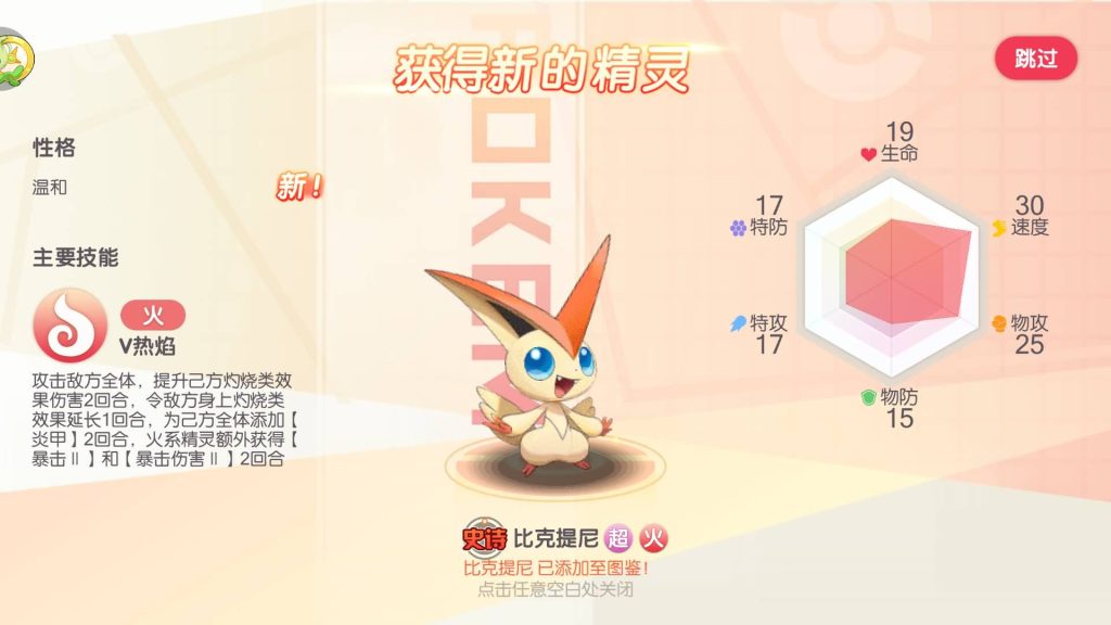 图片[18]-【口袋新世纪】源码+全自动搭建服务端+专属视频搭建教程-妖妖灵资源网