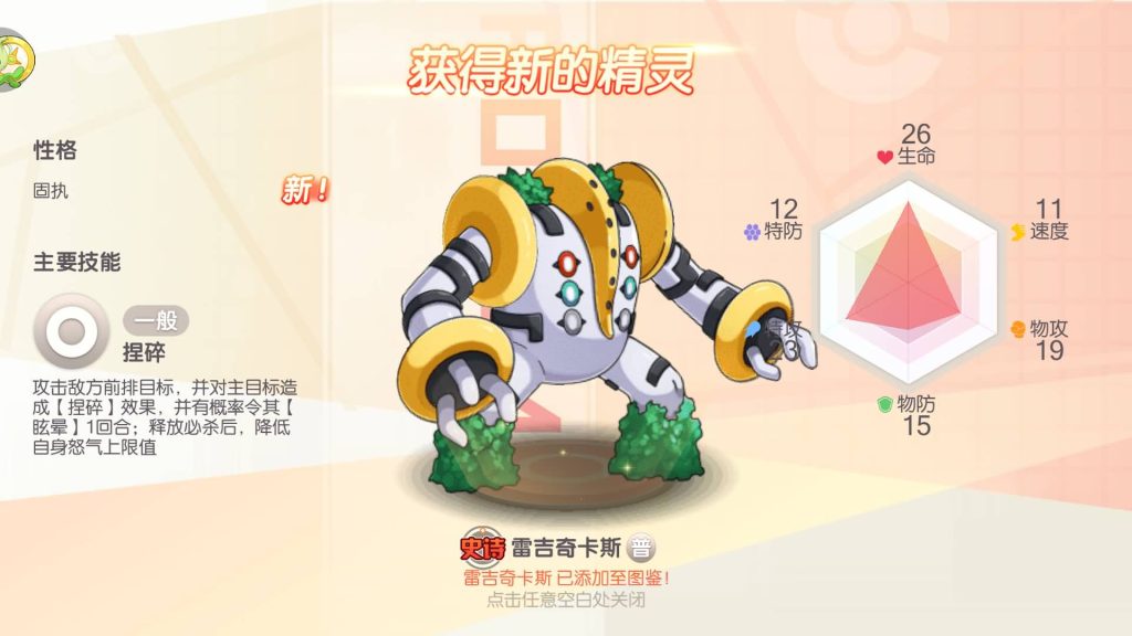 图片[17]-【口袋新世纪】源码+全自动搭建服务端+专属视频搭建教程-妖妖灵资源网