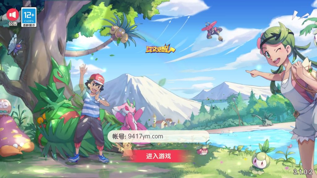 图片[16]-【口袋新世纪】源码+全自动搭建服务端+专属视频搭建教程-妖妖灵资源网