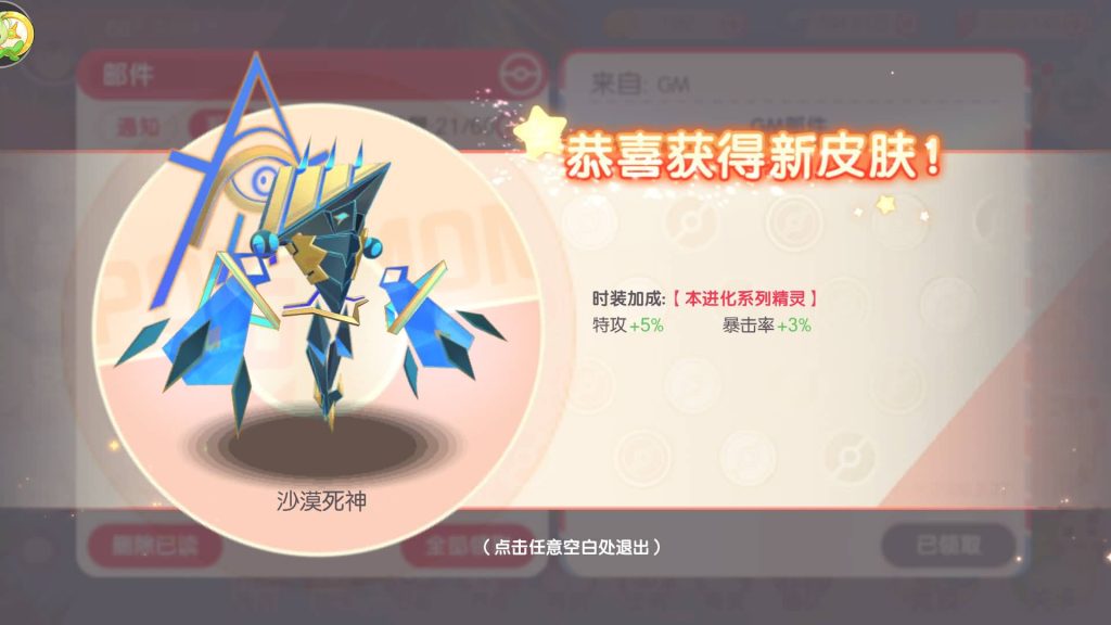 图片[12]-【口袋新世纪】源码+全自动搭建服务端+专属视频搭建教程-妖妖灵资源网