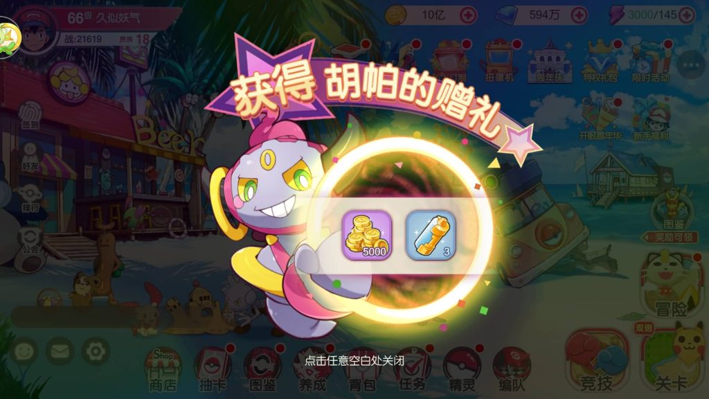 图片[11]-【口袋新世纪】源码+全自动搭建服务端+专属视频搭建教程-妖妖灵资源网