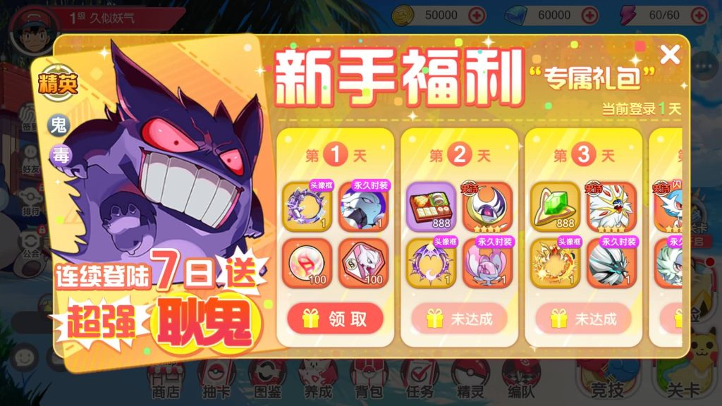 图片[6]-【口袋新世纪】源码+全自动搭建服务端+专属视频搭建教程-妖妖灵资源网