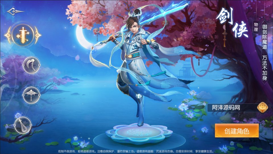 图片[4]-3D唯美仙侠手游【剑侠风云录之斩妖诀多区跨服版】3月最新整理Linux手工服务端+全套前后端源码+假人陪玩+管理后台+GM授权后台+安卓+详细搭建教程+视频教程-妖妖灵资源网