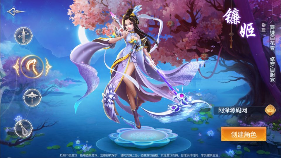 图片[3]-3D唯美仙侠手游【剑侠风云录之斩妖诀多区跨服版】3月最新整理Linux手工服务端+全套前后端源码+假人陪玩+管理后台+GM授权后台+安卓+详细搭建教程+视频教程-妖妖灵资源网