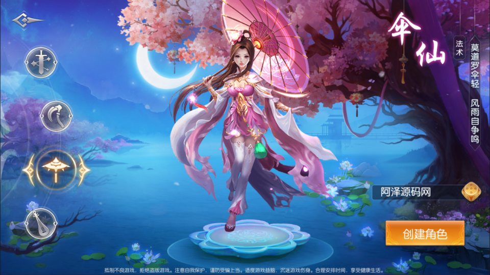 图片[2]-3D唯美仙侠手游【剑侠风云录之斩妖诀多区跨服版】3月最新整理Linux手工服务端+全套前后端源码+假人陪玩+管理后台+GM授权后台+安卓+详细搭建教程+视频教程-妖妖灵资源网