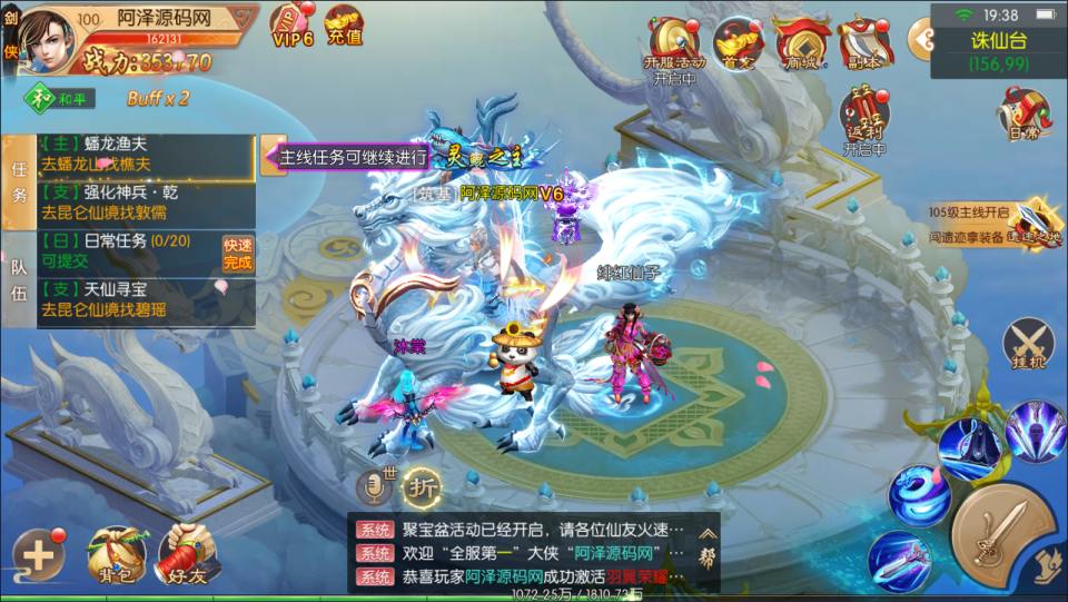 图片[8]-3D唯美仙侠手游【剑侠风云录之斩妖诀多区跨服版】3月最新整理Linux手工服务端+全套前后端源码+假人陪玩+管理后台+GM授权后台+安卓+详细搭建教程+视频教程-妖妖灵资源网