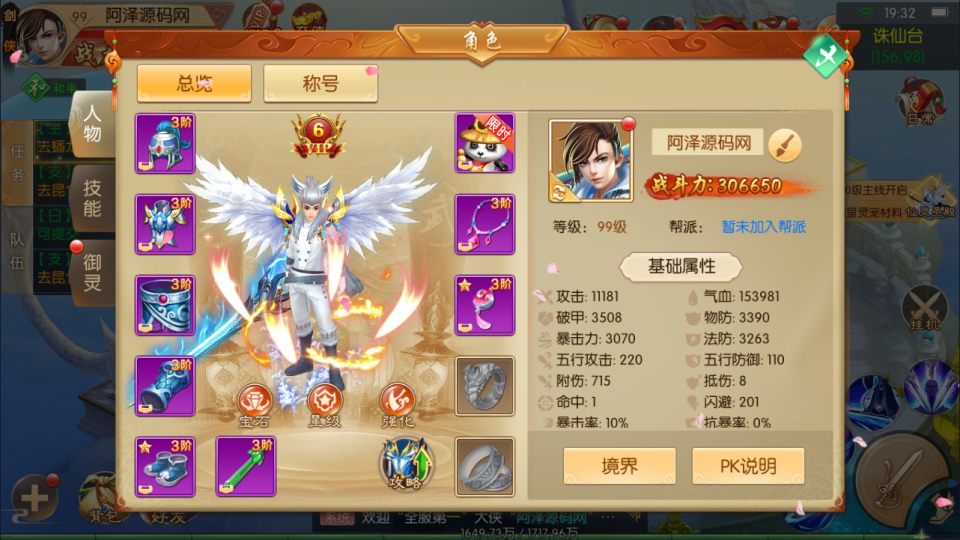 图片[9]-3D唯美仙侠手游【剑侠风云录之斩妖诀多区跨服版】3月最新整理Linux手工服务端+全套前后端源码+假人陪玩+管理后台+GM授权后台+安卓+详细搭建教程+视频教程-妖妖灵资源网