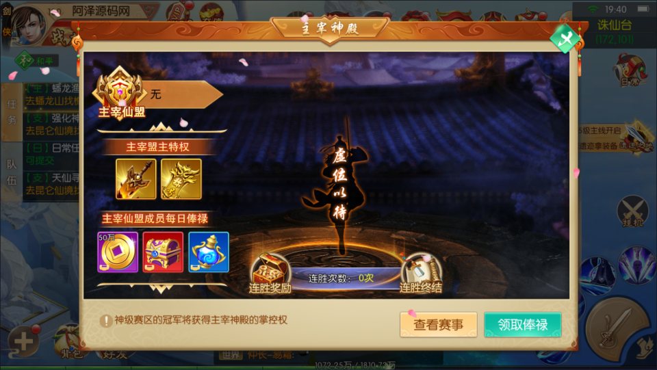 图片[12]-3D唯美仙侠手游【剑侠风云录之斩妖诀多区跨服版】3月最新整理Linux手工服务端+全套前后端源码+假人陪玩+管理后台+GM授权后台+安卓+详细搭建教程+视频教程-妖妖灵资源网