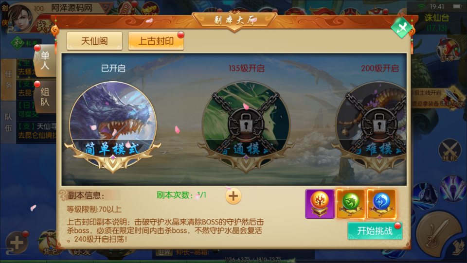 图片[5]-3D唯美仙侠手游【剑侠风云录之斩妖诀多区跨服版】3月最新整理Linux手工服务端+全套前后端源码+假人陪玩+管理后台+GM授权后台+安卓+详细搭建教程+视频教程-妖妖灵资源网