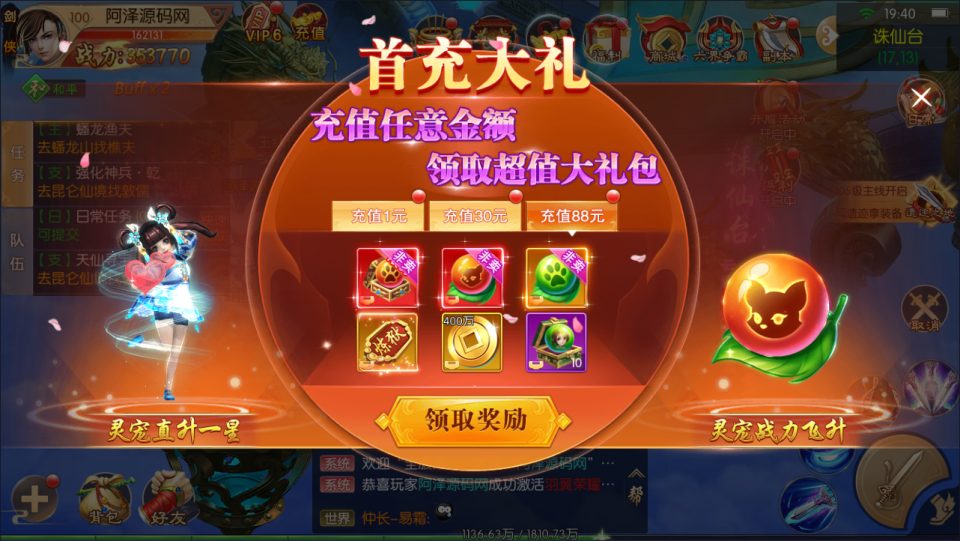 图片[14]-3D唯美仙侠手游【剑侠风云录之斩妖诀多区跨服版】3月最新整理Linux手工服务端+全套前后端源码+假人陪玩+管理后台+GM授权后台+安卓+详细搭建教程+视频教程-妖妖灵资源网