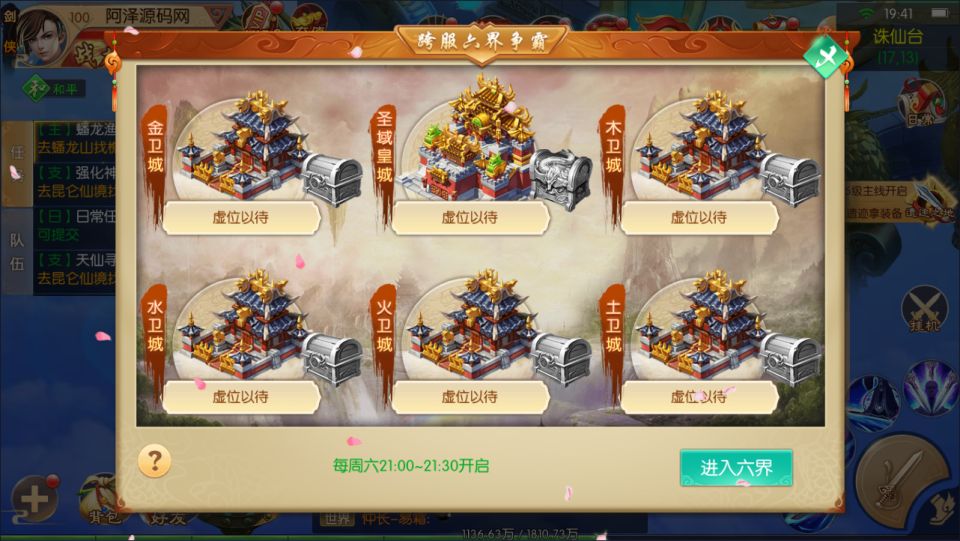 图片[15]-3D唯美仙侠手游【剑侠风云录之斩妖诀多区跨服版】3月最新整理Linux手工服务端+全套前后端源码+假人陪玩+管理后台+GM授权后台+安卓+详细搭建教程+视频教程-妖妖灵资源网