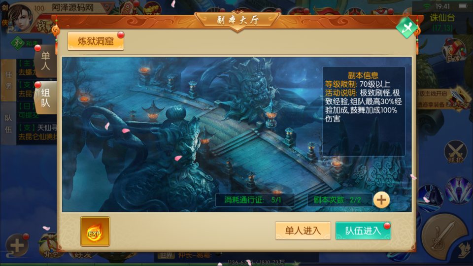 图片[16]-3D唯美仙侠手游【剑侠风云录之斩妖诀多区跨服版】3月最新整理Linux手工服务端+全套前后端源码+假人陪玩+管理后台+GM授权后台+安卓+详细搭建教程+视频教程-妖妖灵资源网