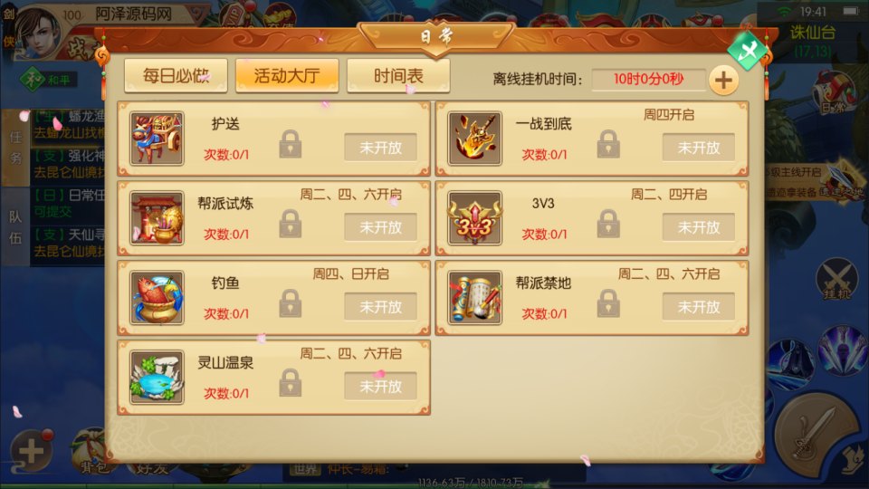 图片[17]-3D唯美仙侠手游【剑侠风云录之斩妖诀多区跨服版】3月最新整理Linux手工服务端+全套前后端源码+假人陪玩+管理后台+GM授权后台+安卓+详细搭建教程+视频教程-妖妖灵资源网