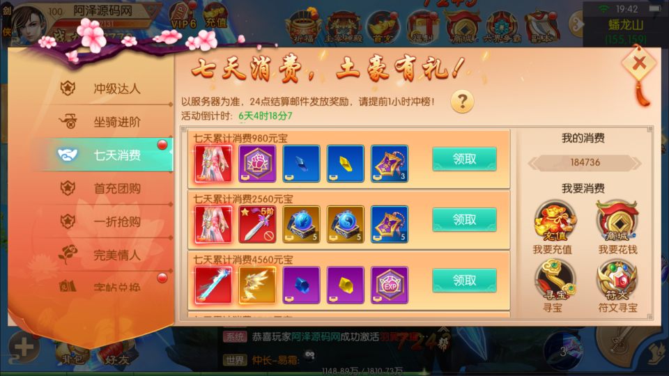 图片[18]-3D唯美仙侠手游【剑侠风云录之斩妖诀多区跨服版】3月最新整理Linux手工服务端+全套前后端源码+假人陪玩+管理后台+GM授权后台+安卓+详细搭建教程+视频教程-妖妖灵资源网