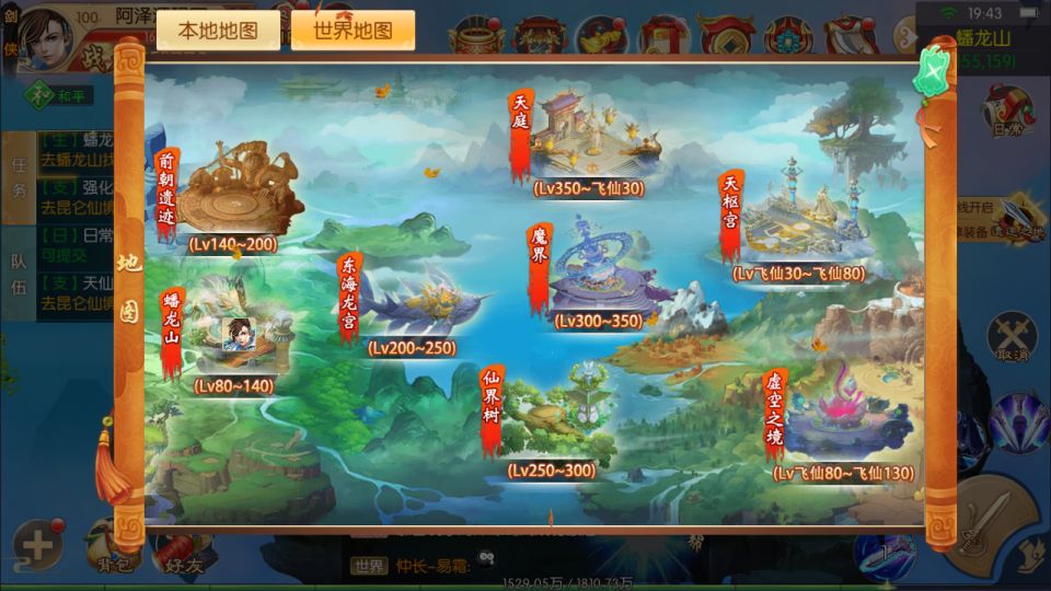 图片[20]-3D唯美仙侠手游【剑侠风云录之斩妖诀多区跨服版】3月最新整理Linux手工服务端+全套前后端源码+假人陪玩+管理后台+GM授权后台+安卓+详细搭建教程+视频教程-妖妖灵资源网