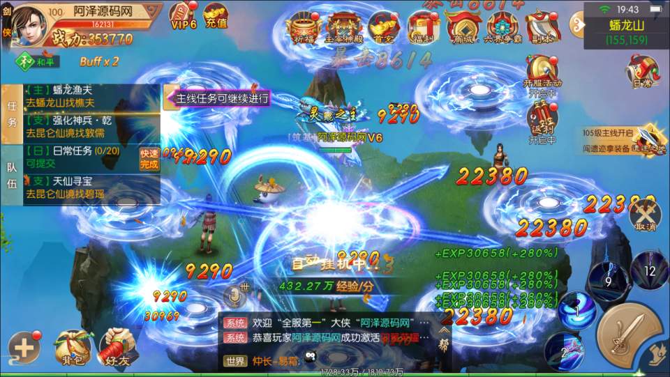 图片[21]-3D唯美仙侠手游【剑侠风云录之斩妖诀多区跨服版】3月最新整理Linux手工服务端+全套前后端源码+假人陪玩+管理后台+GM授权后台+安卓+详细搭建教程+视频教程-妖妖灵资源网