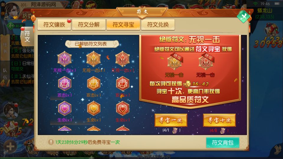 图片[22]-3D唯美仙侠手游【剑侠风云录之斩妖诀多区跨服版】3月最新整理Linux手工服务端+全套前后端源码+假人陪玩+管理后台+GM授权后台+安卓+详细搭建教程+视频教程-妖妖灵资源网