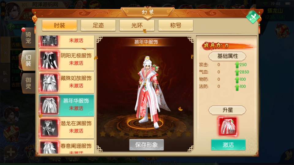 图片[23]-3D唯美仙侠手游【剑侠风云录之斩妖诀多区跨服版】3月最新整理Linux手工服务端+全套前后端源码+假人陪玩+管理后台+GM授权后台+安卓+详细搭建教程+视频教程-妖妖灵资源网