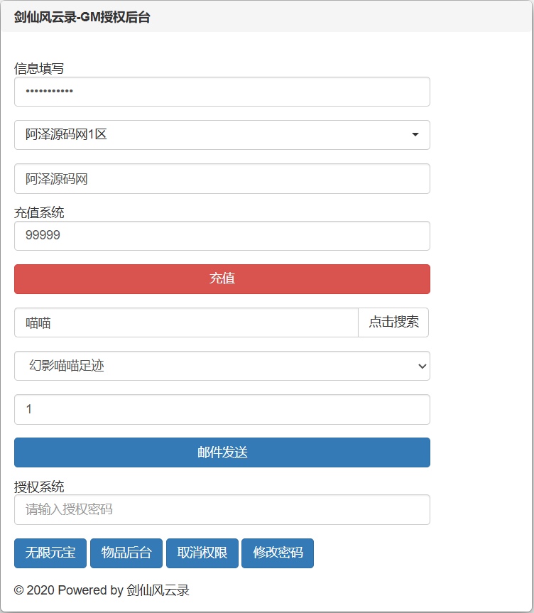 图片[25]-3D唯美仙侠手游【剑侠风云录之斩妖诀多区跨服版】3月最新整理Linux手工服务端+全套前后端源码+假人陪玩+管理后台+GM授权后台+安卓+详细搭建教程+视频教程-妖妖灵资源网