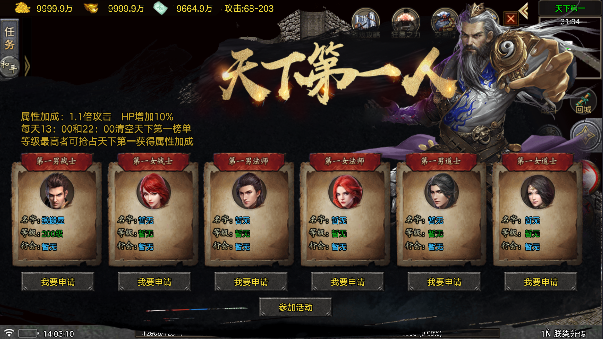 图片[17]-战神引擎传奇手游【朕柒外传-白猪5】最新整理Win系复古服务端+GM授权后台+安卓苹果双端+详细搭建教程-妖妖灵资源网