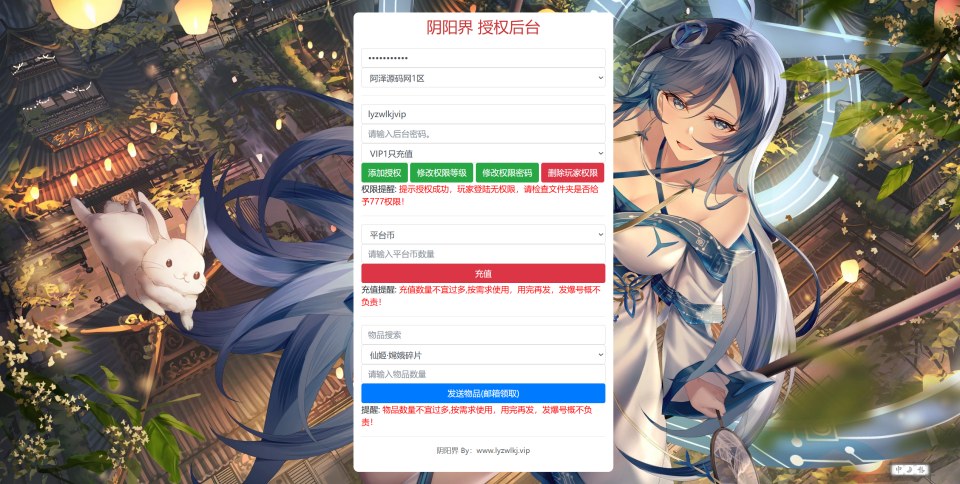 图片[11]-三网H5游戏【九州阴阳界H5平台币内购版】6月最新整理Linux手工服务端+表格转表工具+管理后台+GM授权加币后台+简易安卓客户端+详细搭建教程+视频教程-妖妖灵资源网