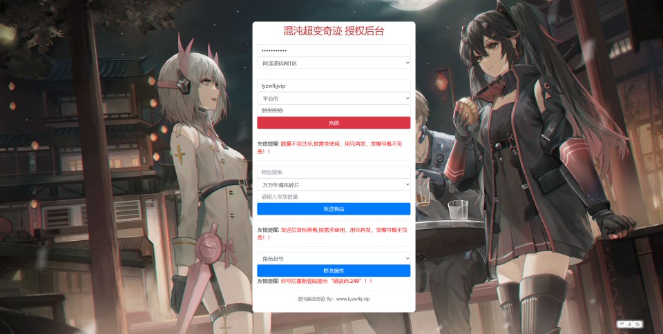 图片[8]-三网H5游戏【奇迹H5之混沌多区平台币内购跨服版】7月最新整理Linux手工服务端+商城官网+代理后台+GM加币授权后台+简易安卓客户端+详细搭建教程+视频教程-妖妖灵资源网