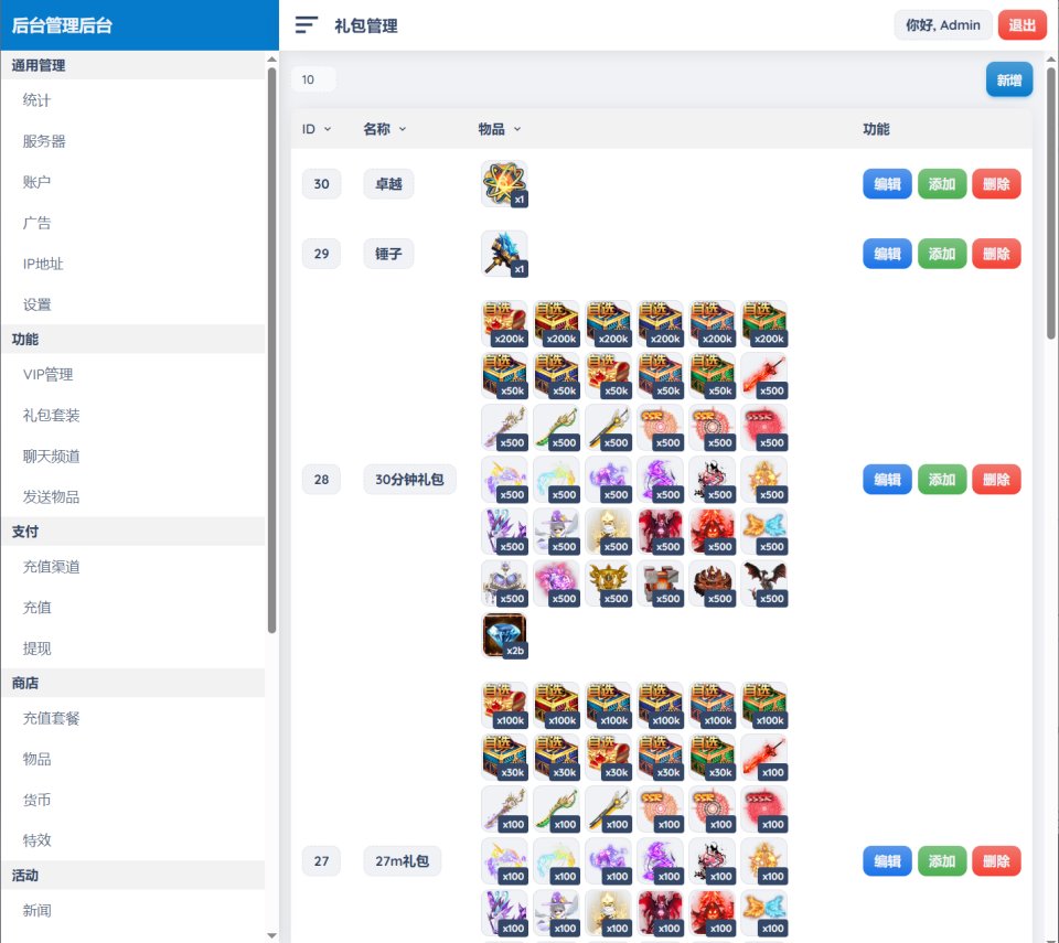 图片[7]-三网H5游戏【奇迹H5之混沌多区平台币内购跨服版】7月最新整理Linux手工服务端+商城官网+代理后台+GM加币授权后台+简易安卓客户端+详细搭建教程+视频教程-妖妖灵资源网