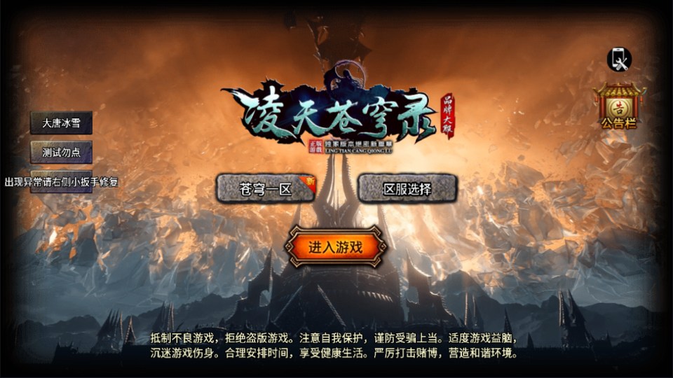 图片[2]-战神引擎传奇手游【凌天苍穹录七大陆单职业第二季】12月最新整理Win一键服务端+GM授权后台+安卓苹果双端+详细搭建教程+视频教程-妖妖灵资源网