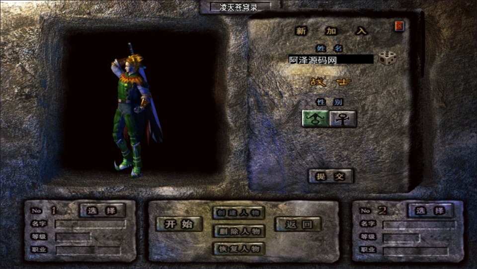 战神引擎传奇手游【凌天苍穹录七大陆单职业第二季】12月最新整理Win一键服务端+GM授权后台+安卓苹果双端+详细搭建教程+视频教程-妖妖灵资源网