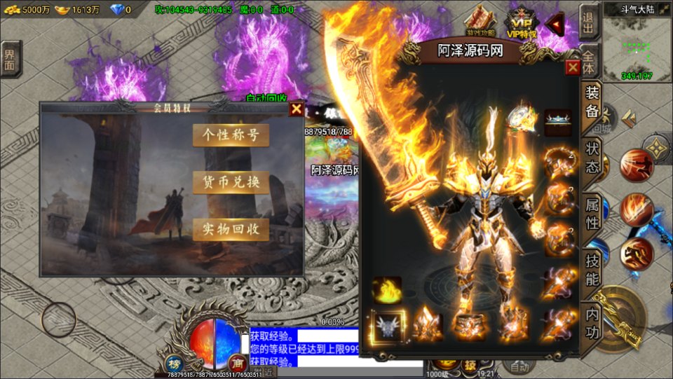 图片[3]-战神引擎传奇手游【凌天苍穹录七大陆单职业第二季】12月最新整理Win一键服务端+GM授权后台+安卓苹果双端+详细搭建教程+视频教程-妖妖灵资源网