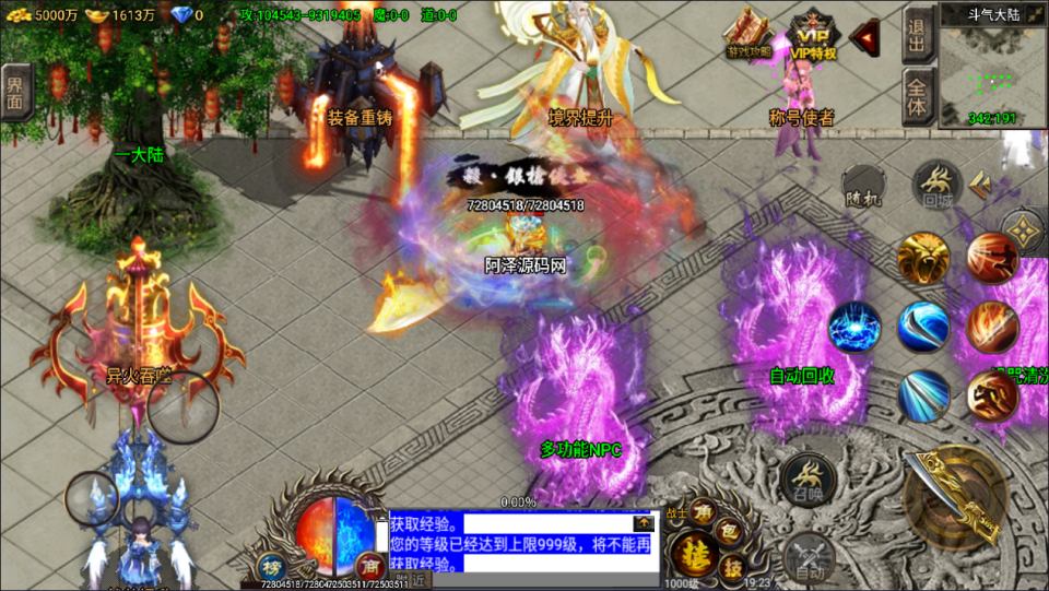 图片[10]-战神引擎传奇手游【凌天苍穹录七大陆单职业第二季】12月最新整理Win一键服务端+GM授权后台+安卓苹果双端+详细搭建教程+视频教程-妖妖灵资源网